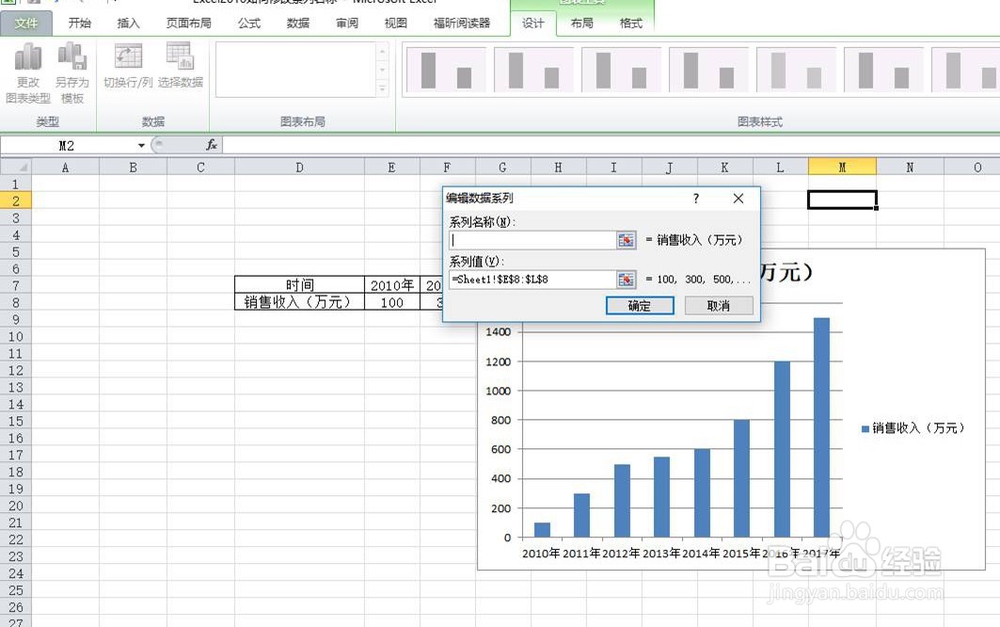 Excel2010如何修改系列名称