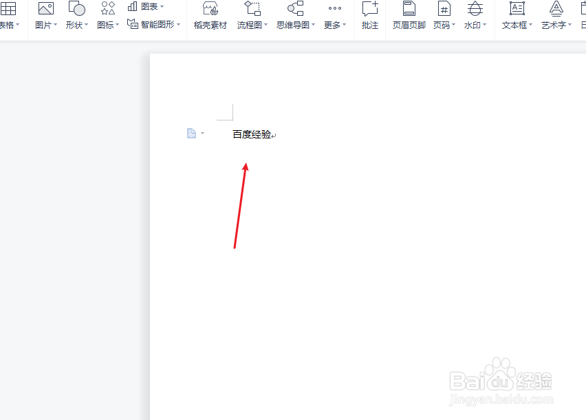 文档怎么保存