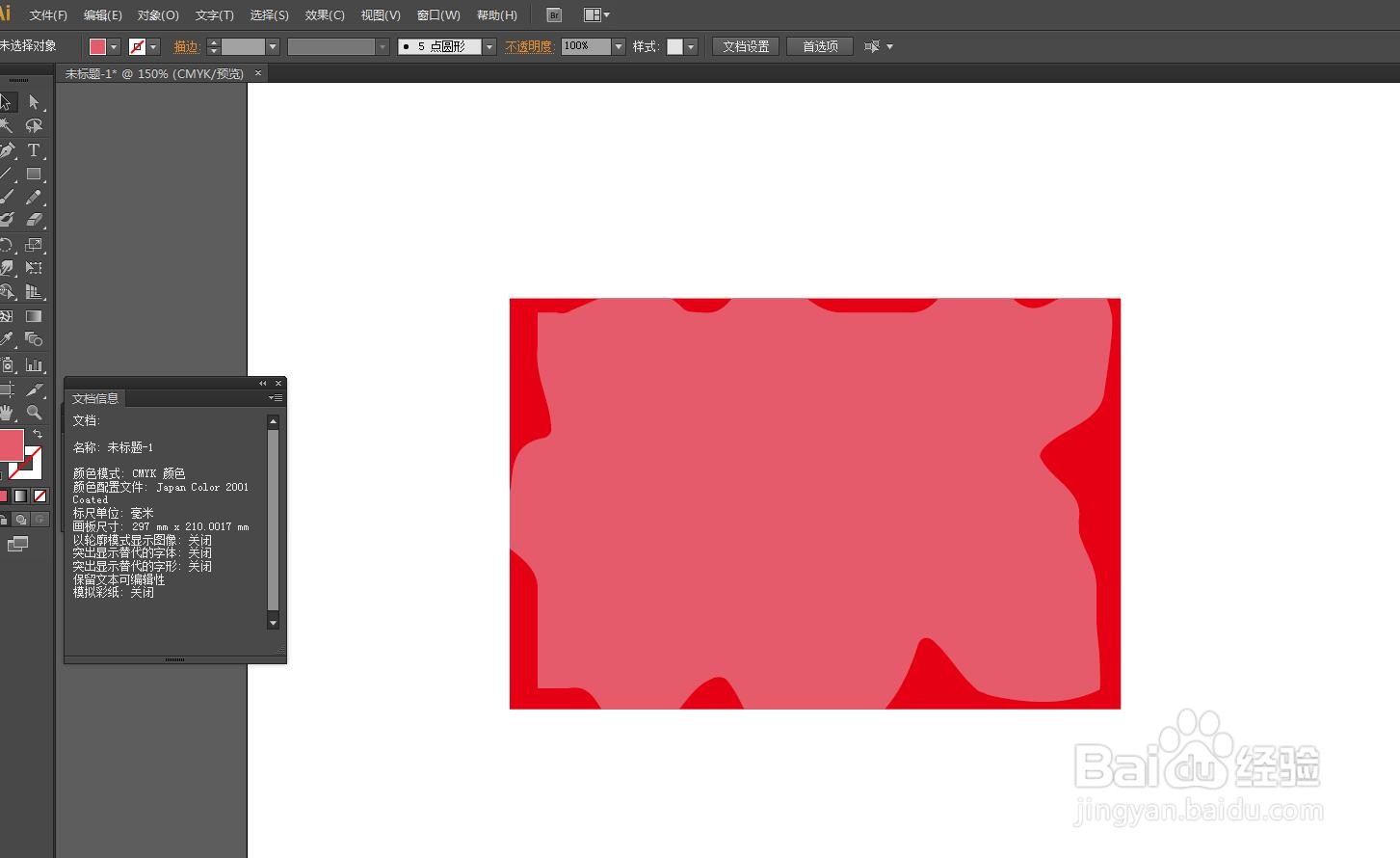 Illustrator怎么使用变形工具