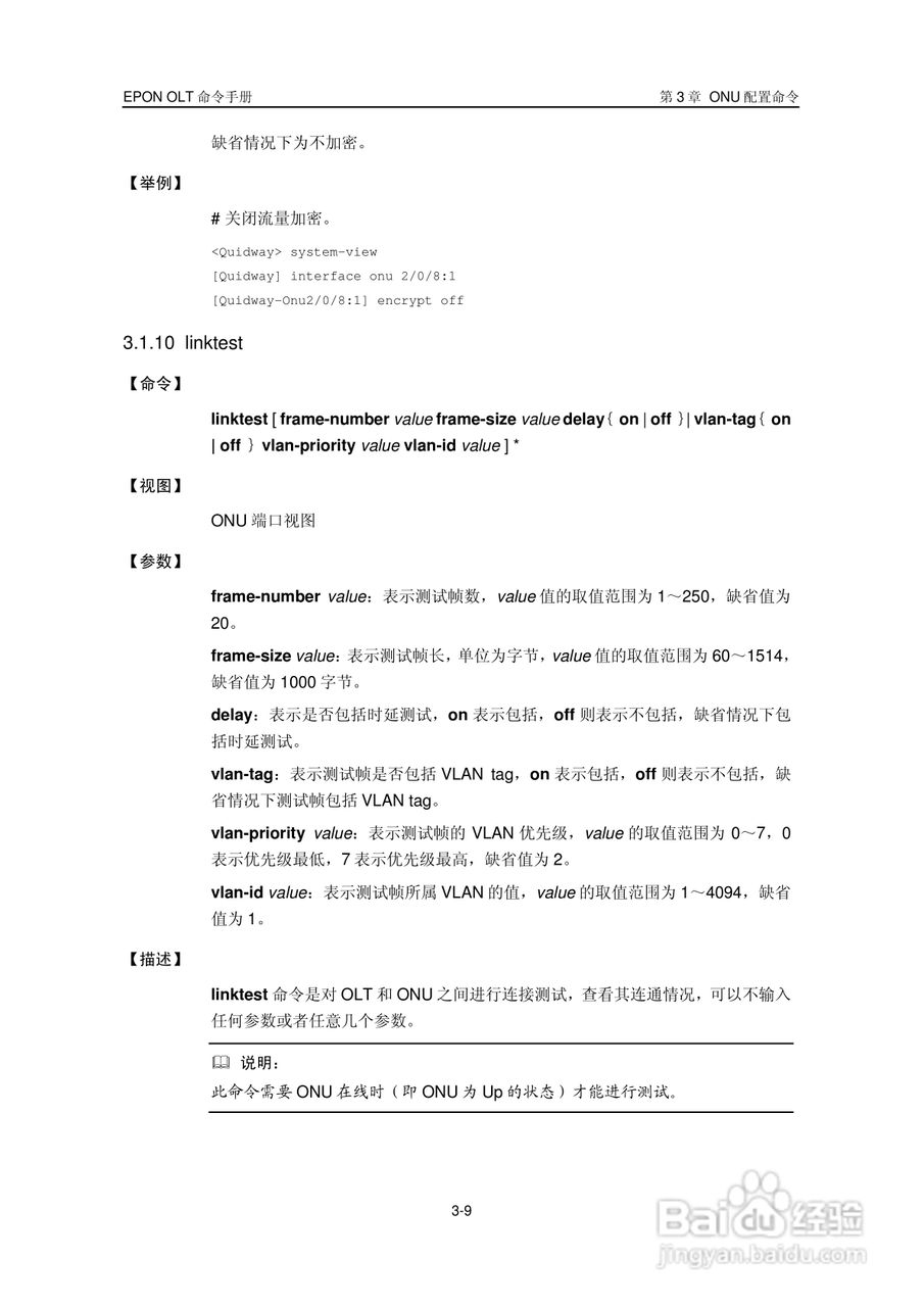 华三交换机Release 5100形说明书:[4]