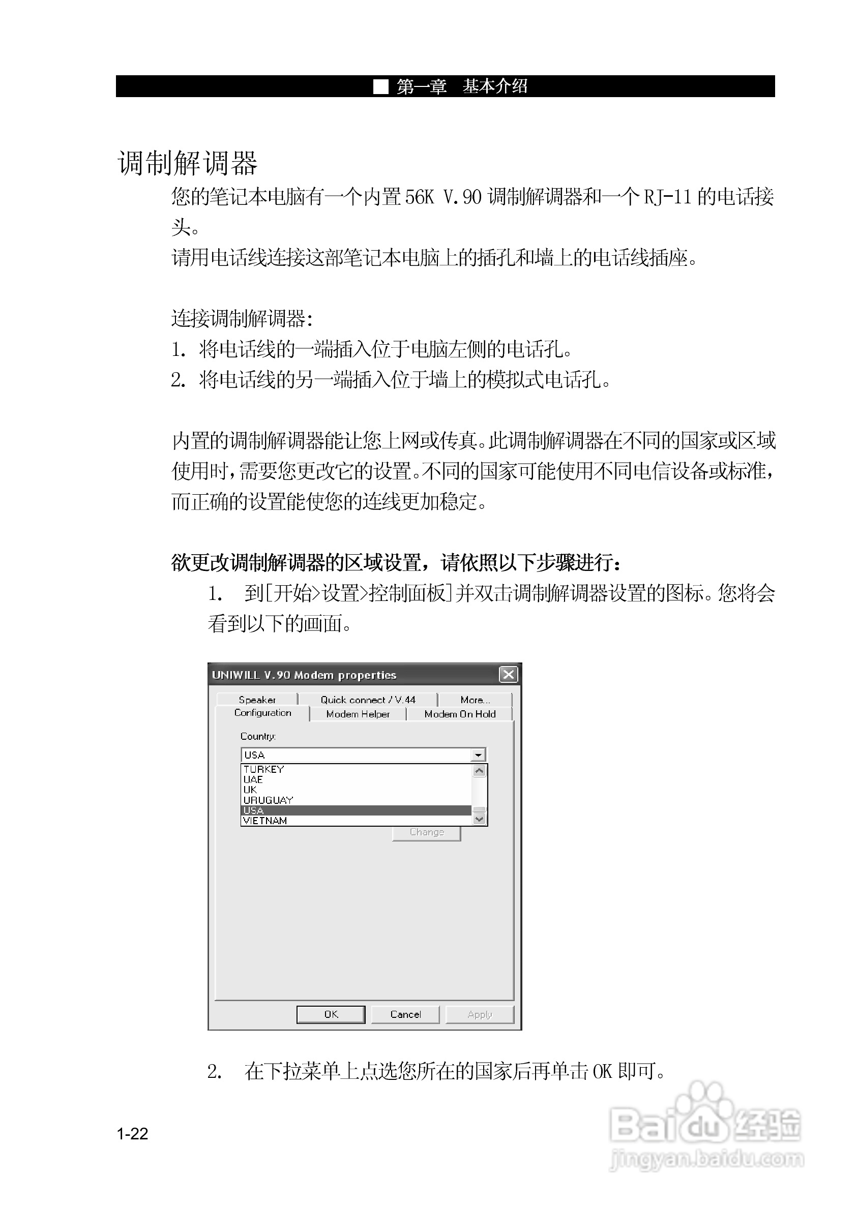 优派VB1500P笔记本电脑使用说明书:[4]