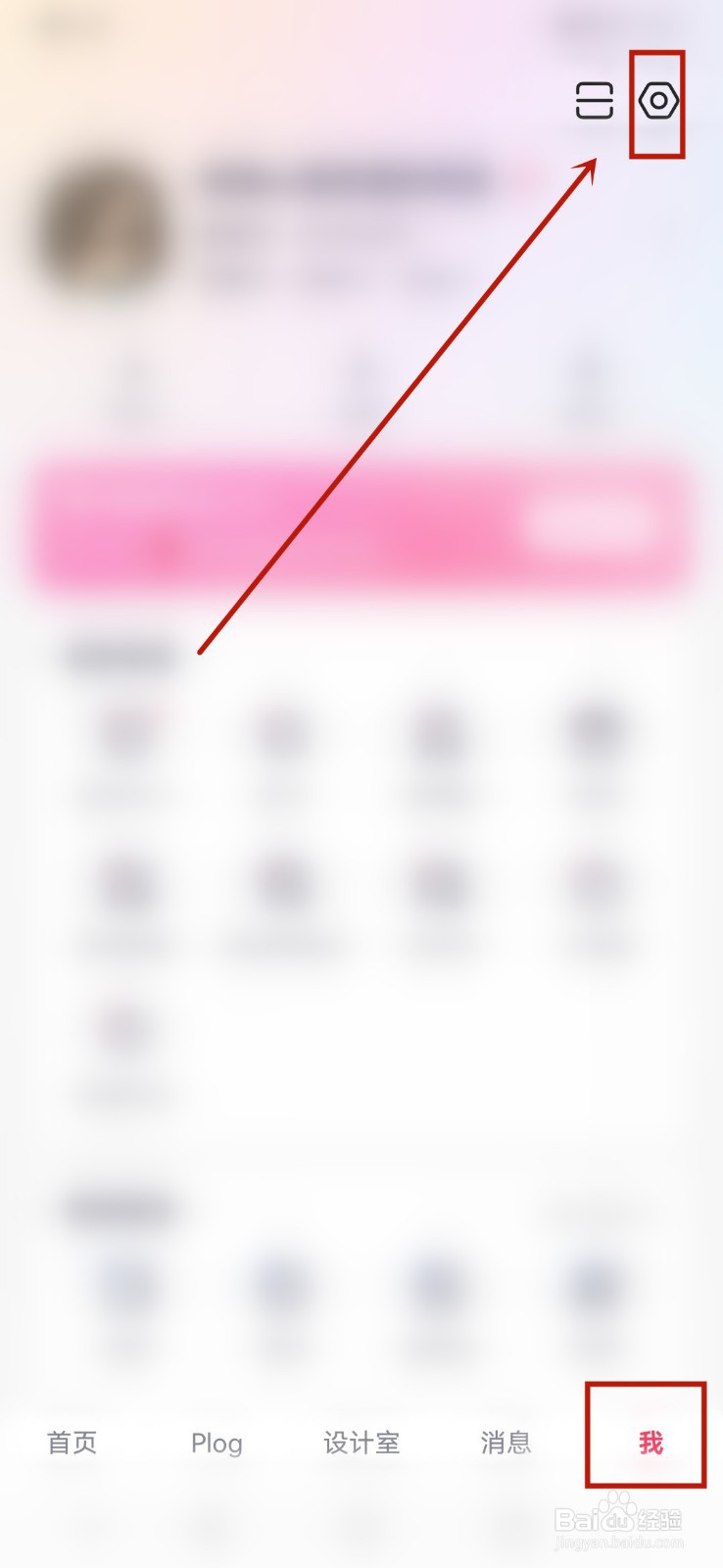 美图秀秀app怎么关闭私信功能