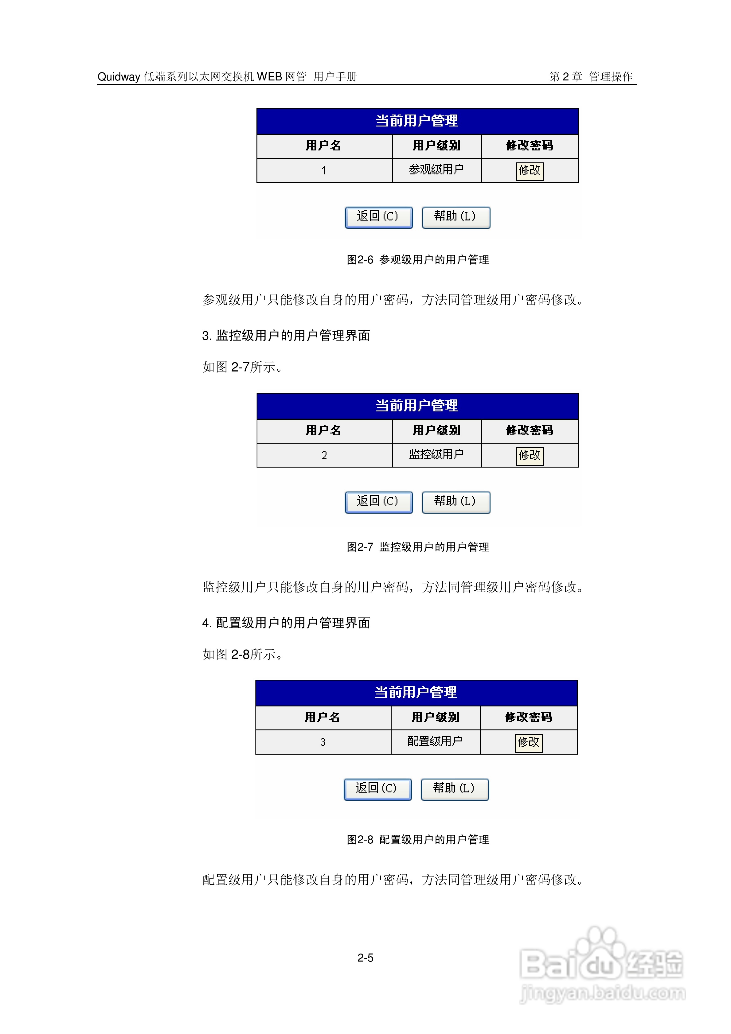 华三交换机Quidway形说明书:[3]