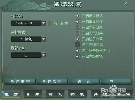 铁血龙魂系统设置大全