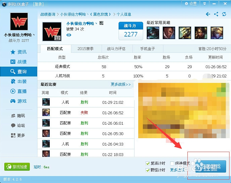 英雄联盟怎么窗口化？