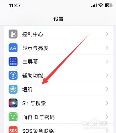 苹果手机渐变壁纸如何设置