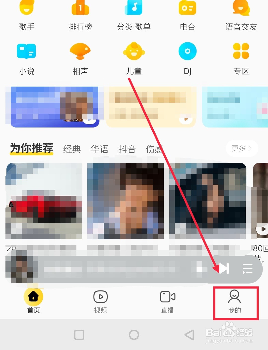 酷我音乐如何开启边听边存功能