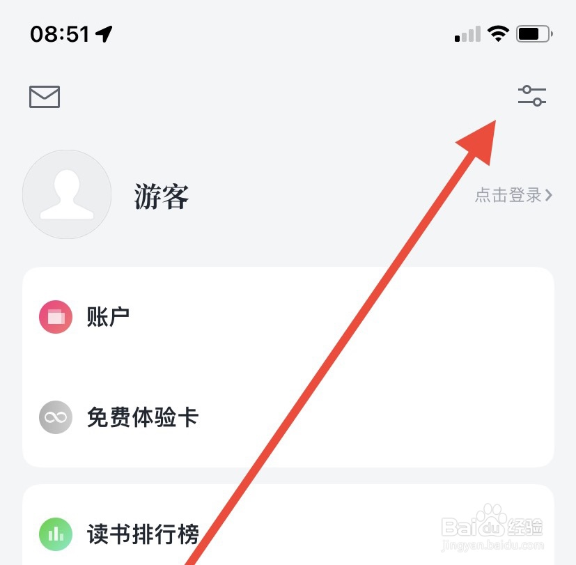 微信读书在哪阅读时允许横屏？