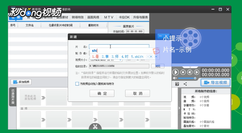 爱剪辑如何给人物视频添加自然和红润效果