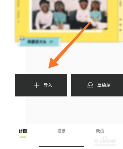 醒图背景虚化怎么弄