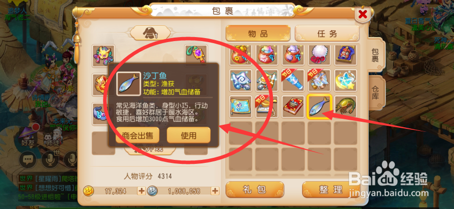 梦幻西游手游中怎么才能钓到鱼