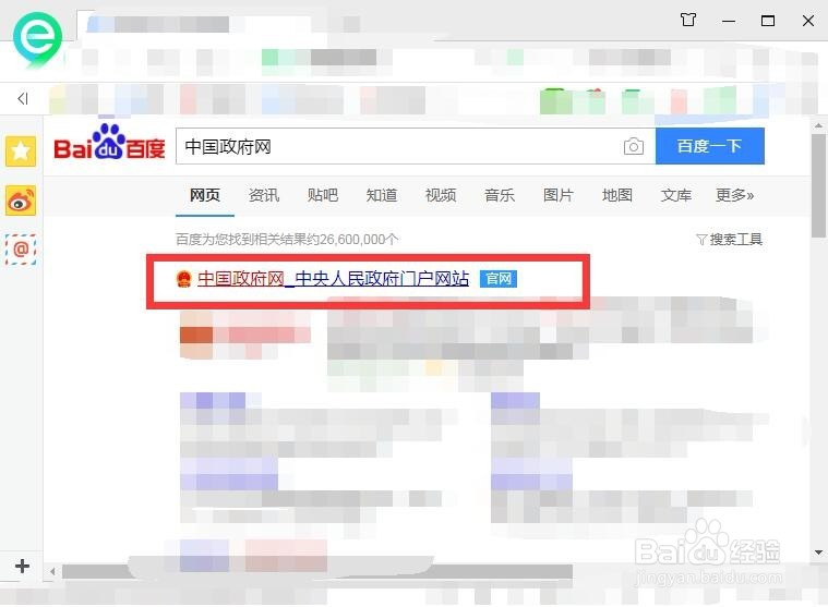 网上怎么下载国歌简谱、五线谱、音频或视频
