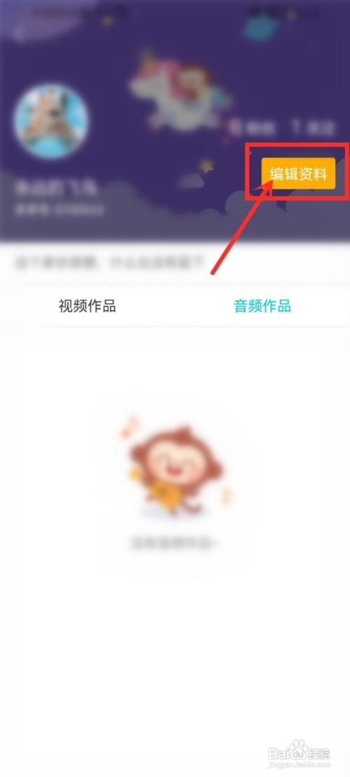 儿歌多多app怎么更改用户名字
