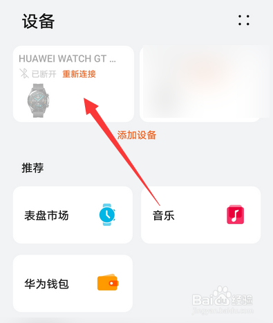 华为gt2手表找手机没反应怎么回事