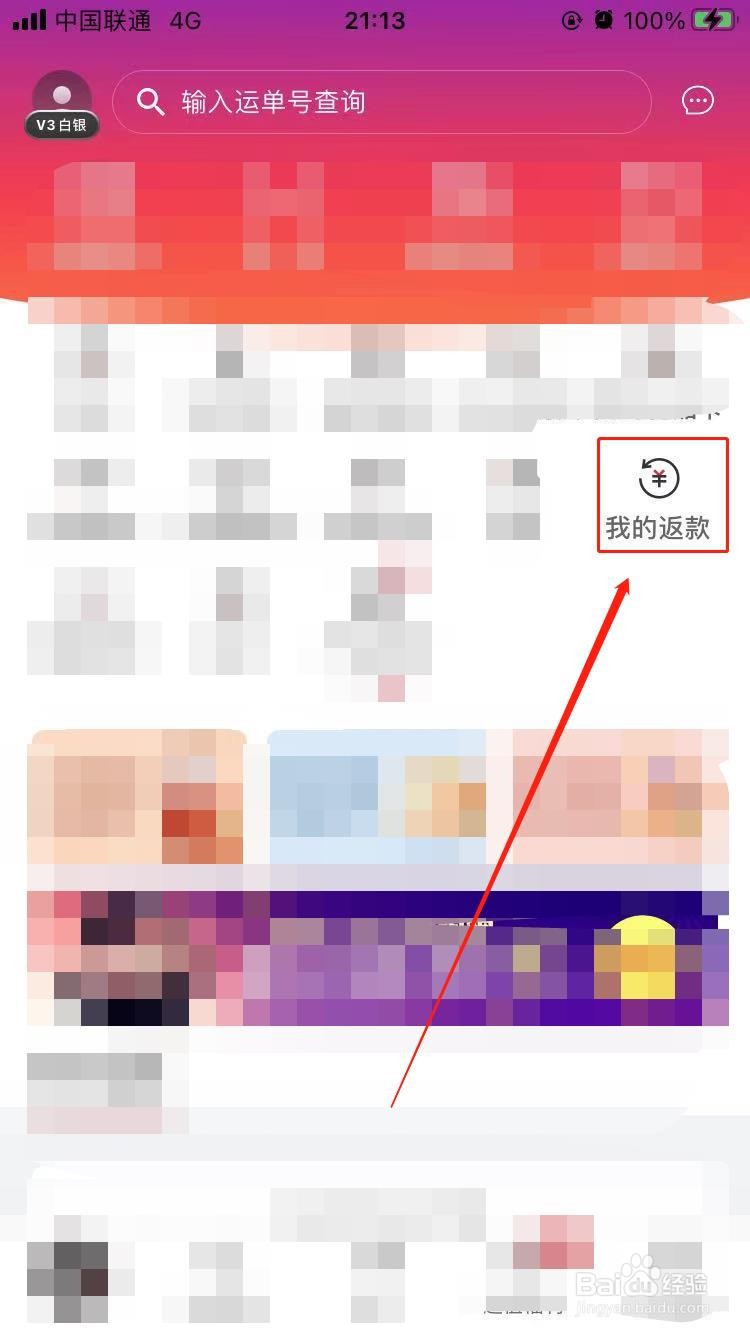 顺丰代收货款最多多少钱