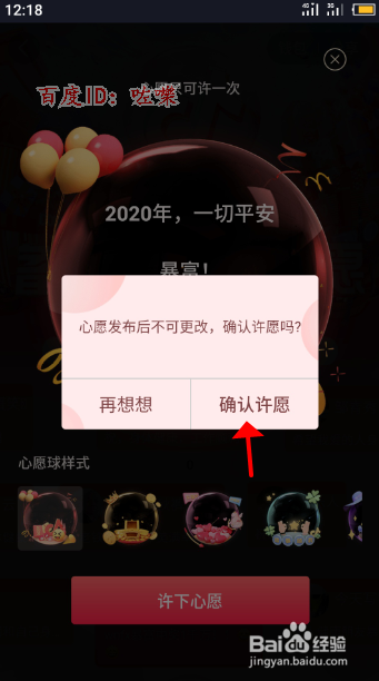 抖音怎么许愿 抽取每日心愿锦鲤