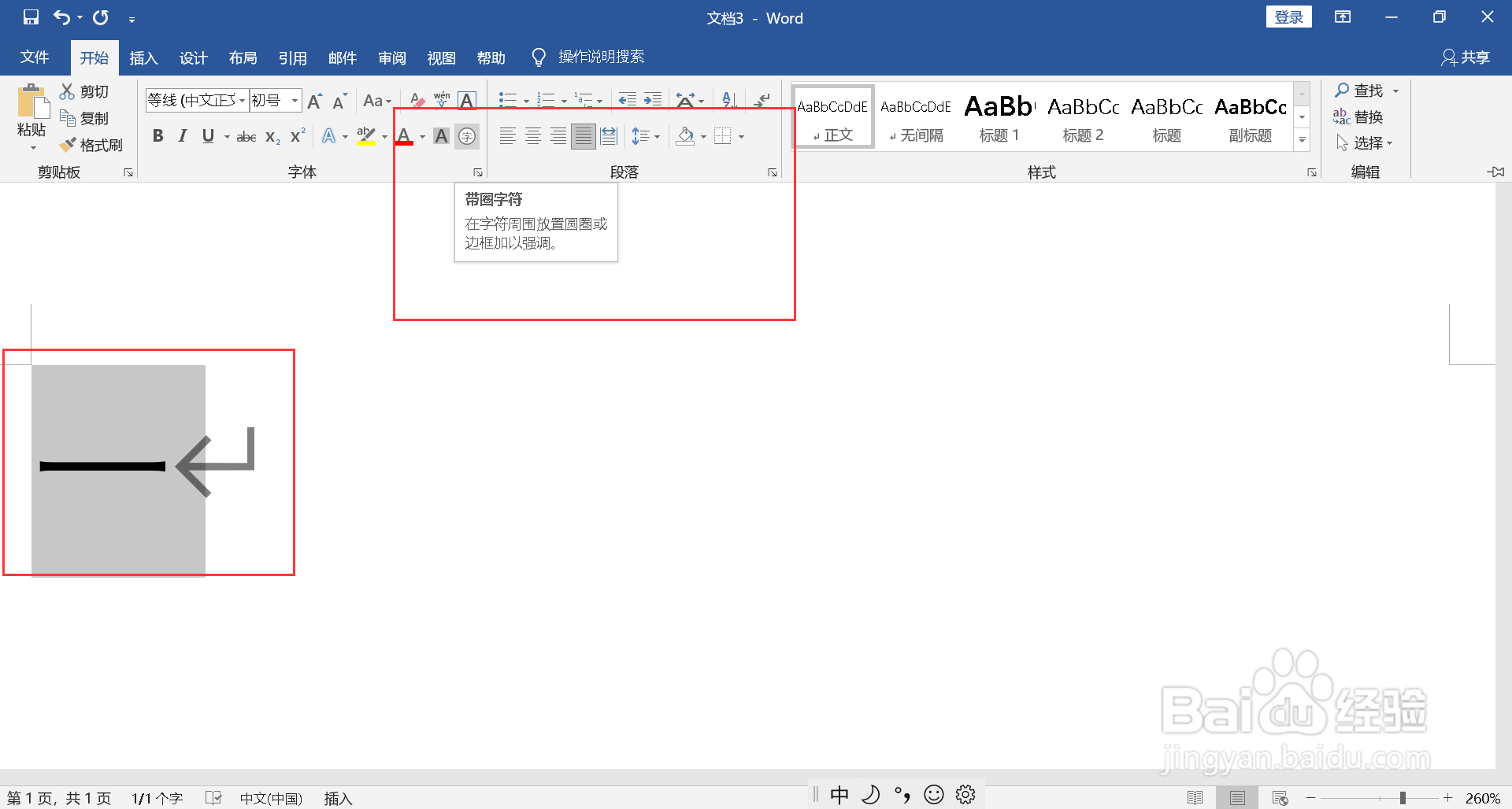 圆圈一在电脑上怎么输入
