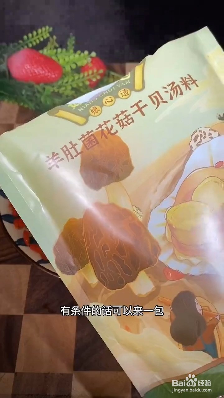 如何制作乌鸡汤