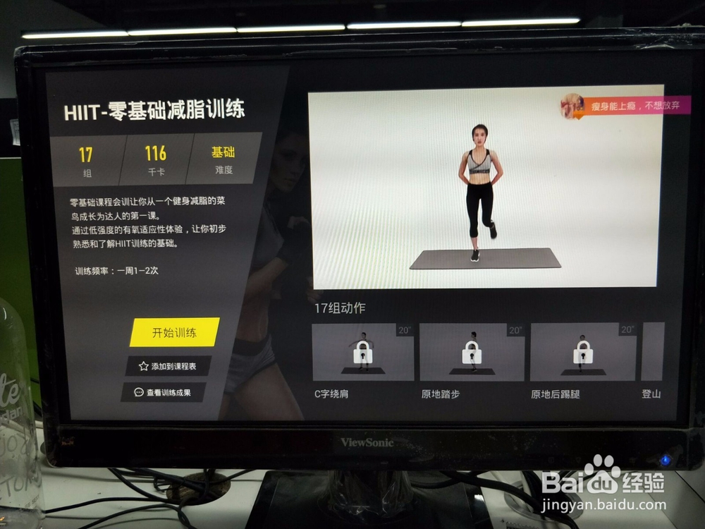 如何利用智能电视健身?方法攻略