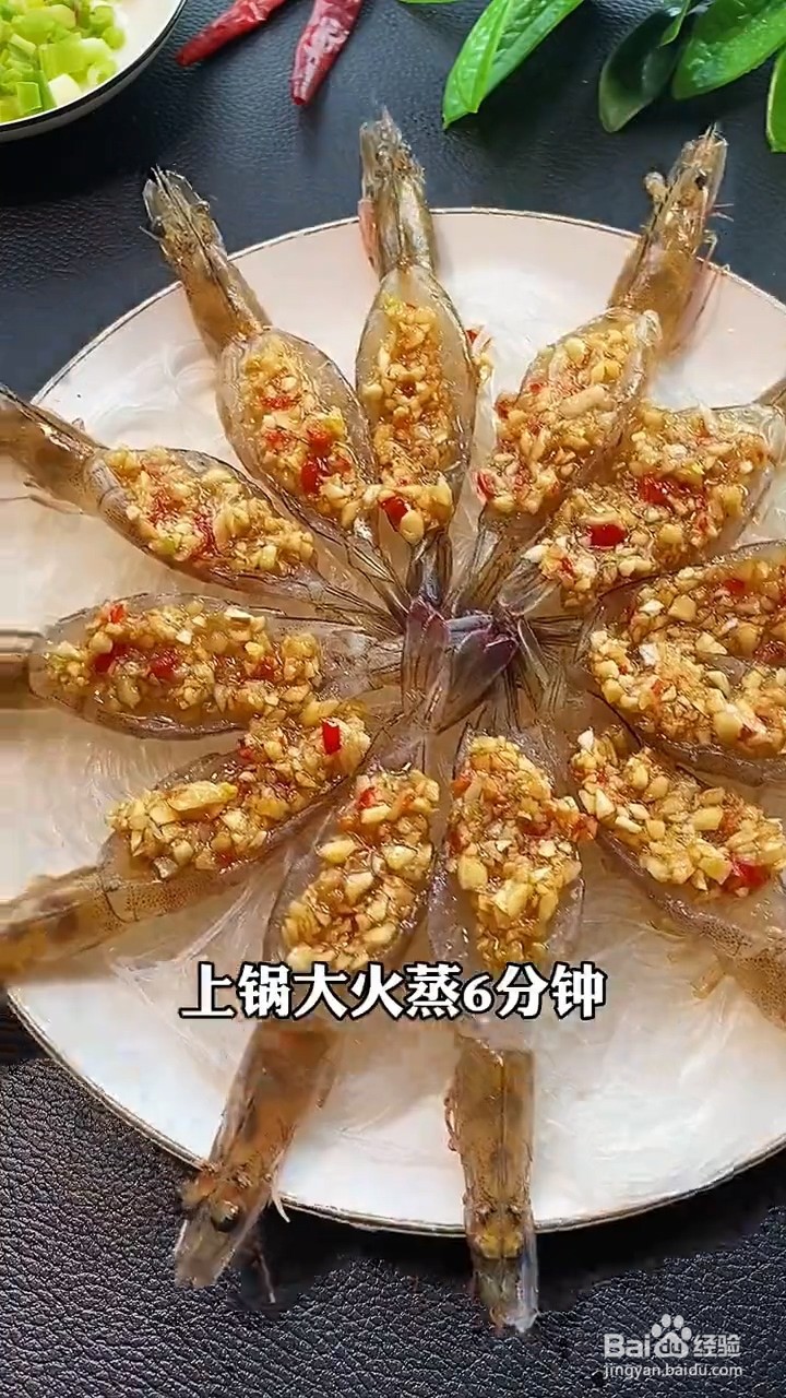 怎么做粉丝蒜蓉虾