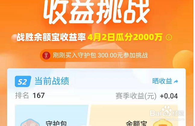 支付宝上如何理财获取收益