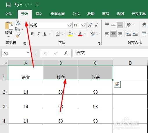 在excel表格里如何填充字体背景颜色