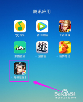 剑侠世界2怎么强化装备?