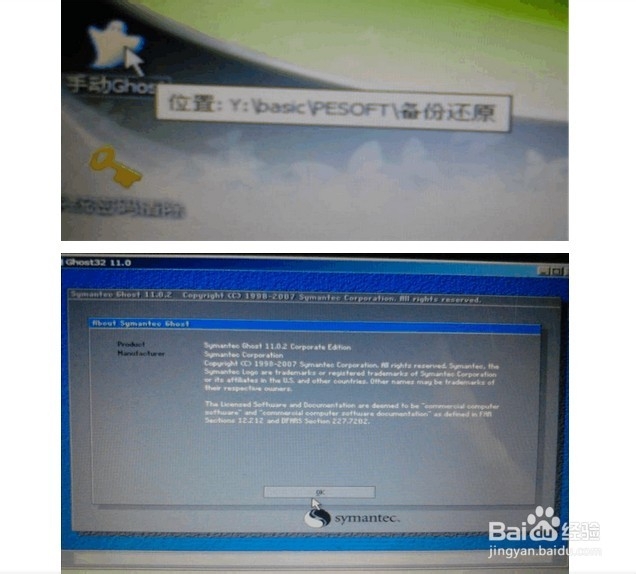 用u盘重装系统,老毛桃(图文教程)