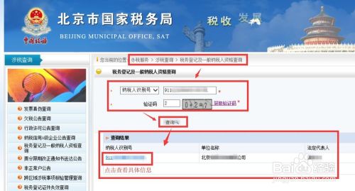 如何查询一个公司是一般纳税人还是小规模纳税人