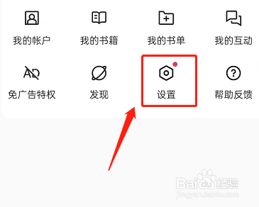 OPPO手机看小说怎样开启夜间模式