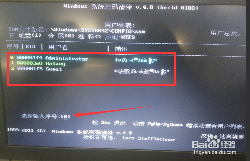 忘记电脑登陆用户的密码怎么办