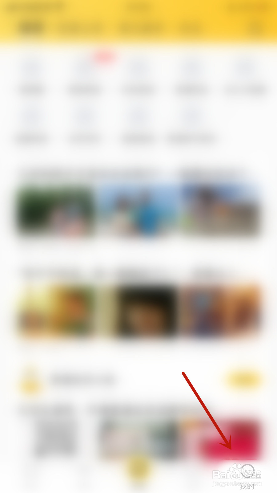 如何设置掌通家园签退提醒开启