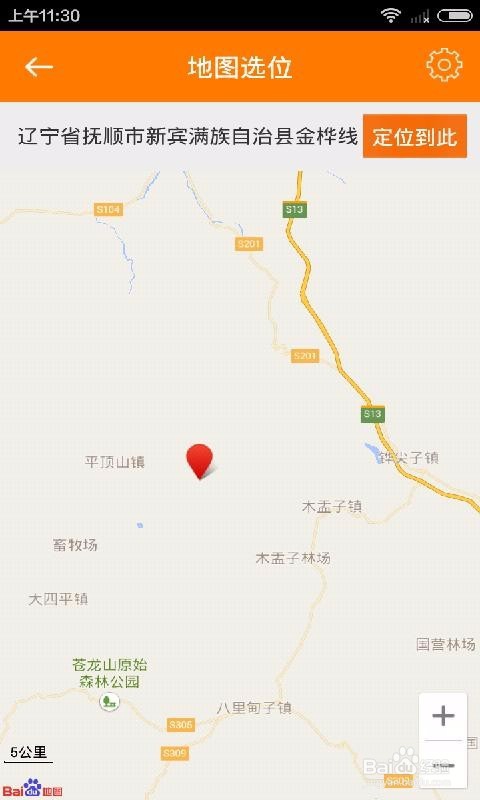 手机位置模拟器的使用步骤和技巧