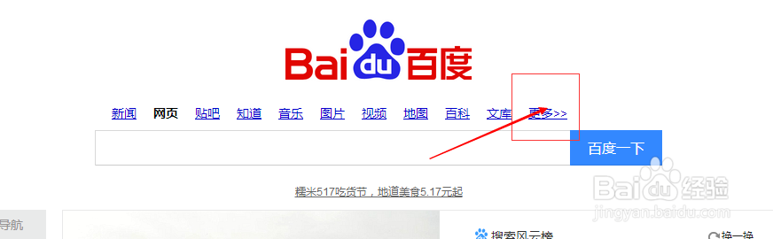 【详解】新版百度指数怎么查看