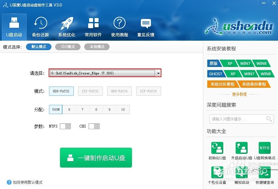 u盘装系统教程(最新图文版)