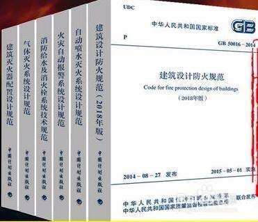 一级注册消防工程师零基础入门及通关学习方法