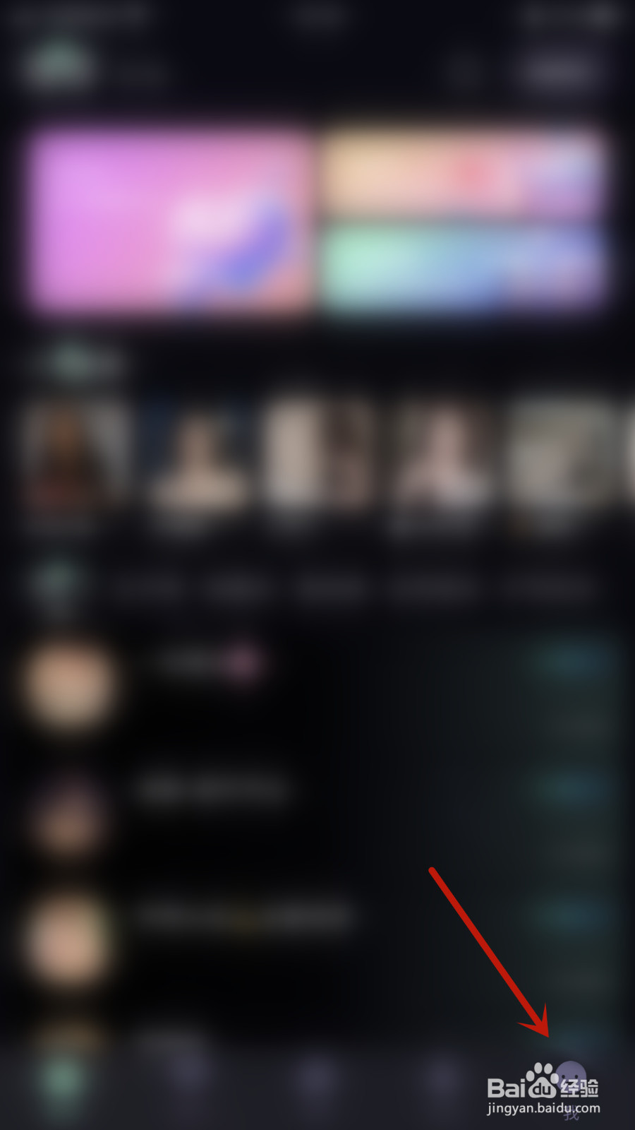 薄语怎么开启底部栏切换声音