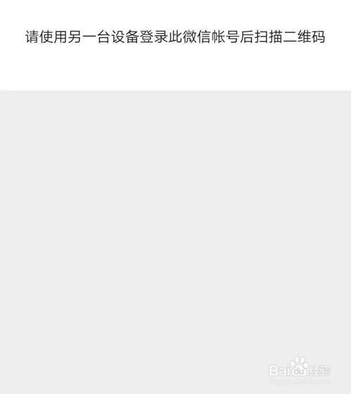 新手机登录微信后如何转移聊天记录