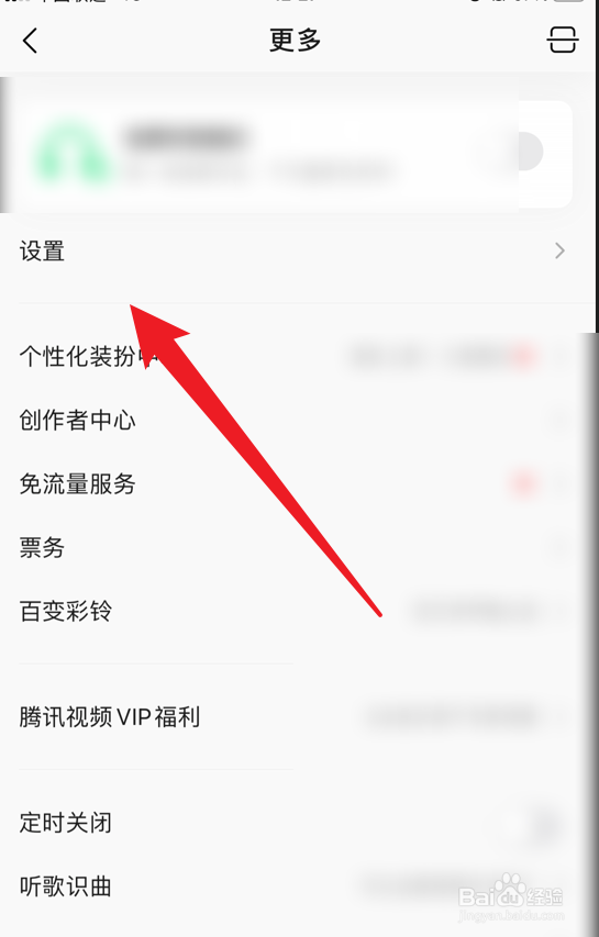 QQ音乐怎么边听边下载免费歌曲