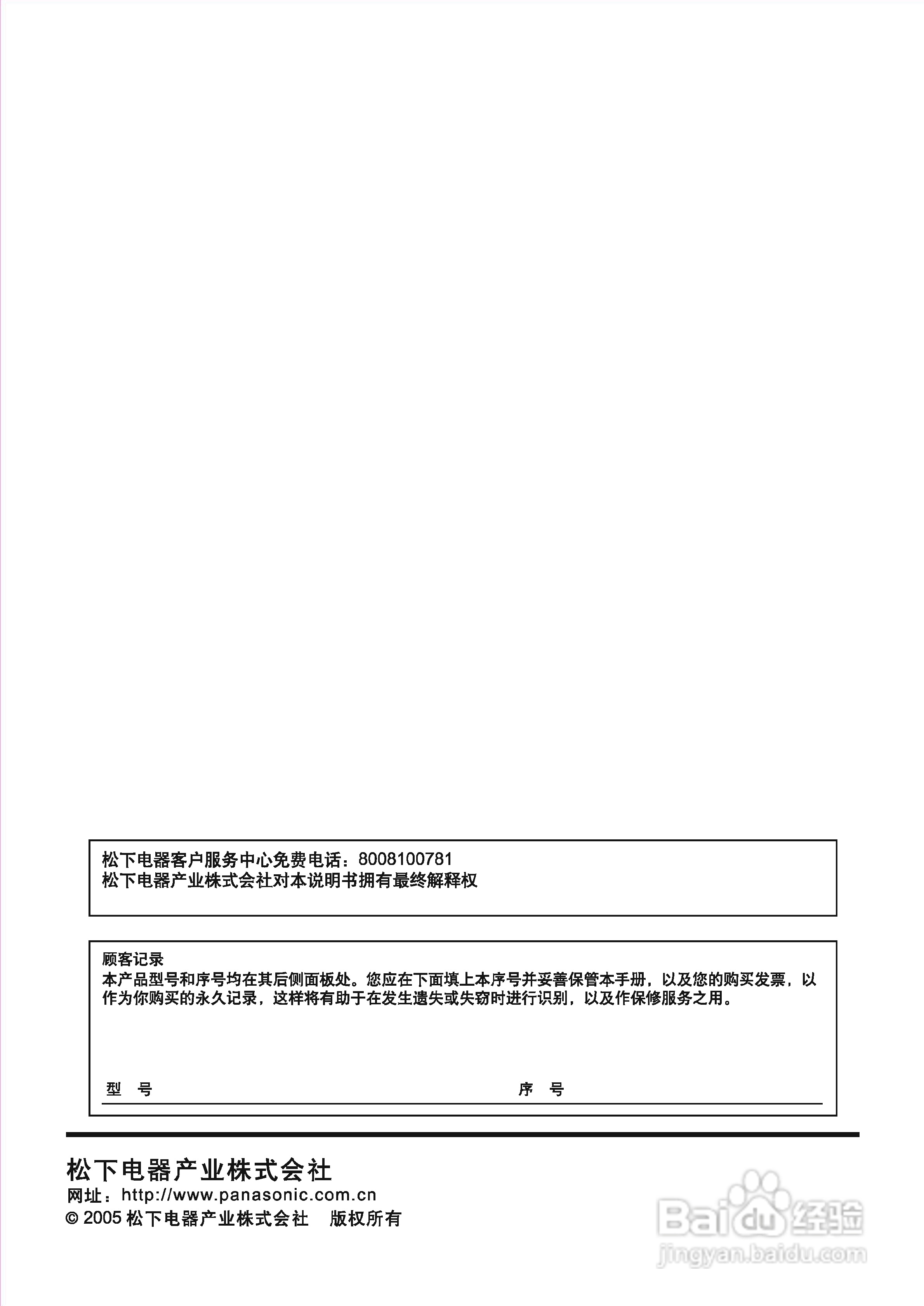 松下等离子电视TH-42PA40C型使用说明书:[4]