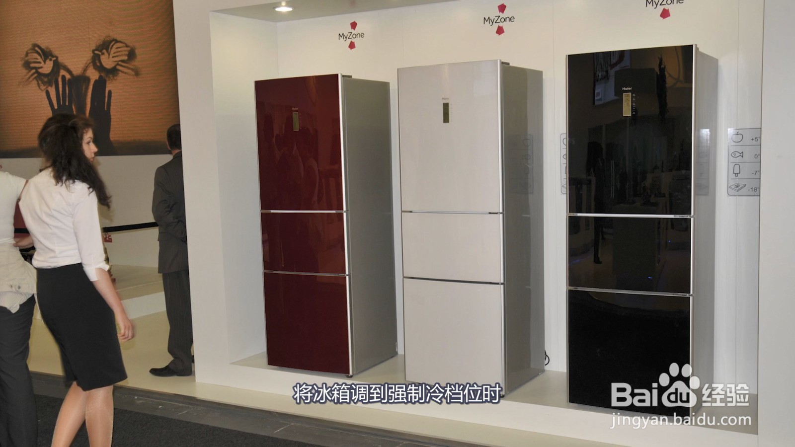 冰箱档位1凉还是7凉