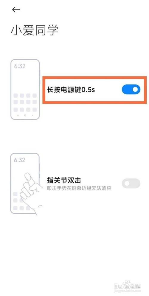 红米k40如何关闭电源键唤醒小爱?