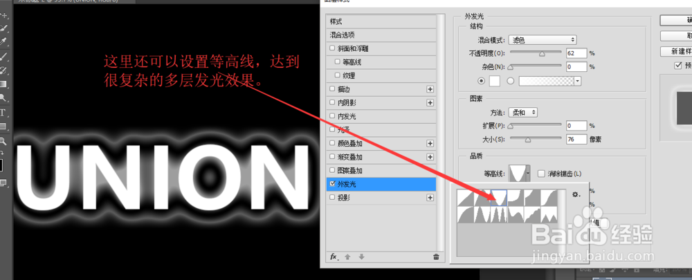 Photoshop 如何制作发光文字？