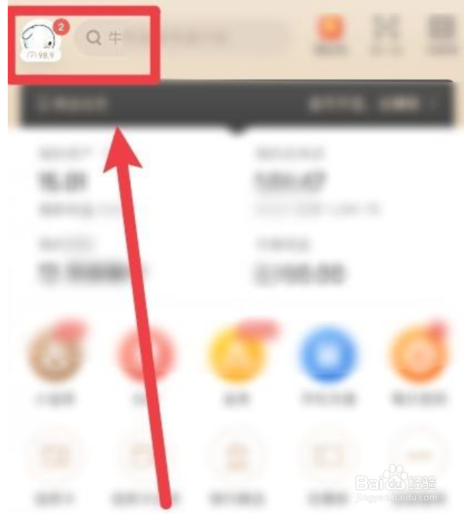 怎么取消京东金融软件的营销推送
