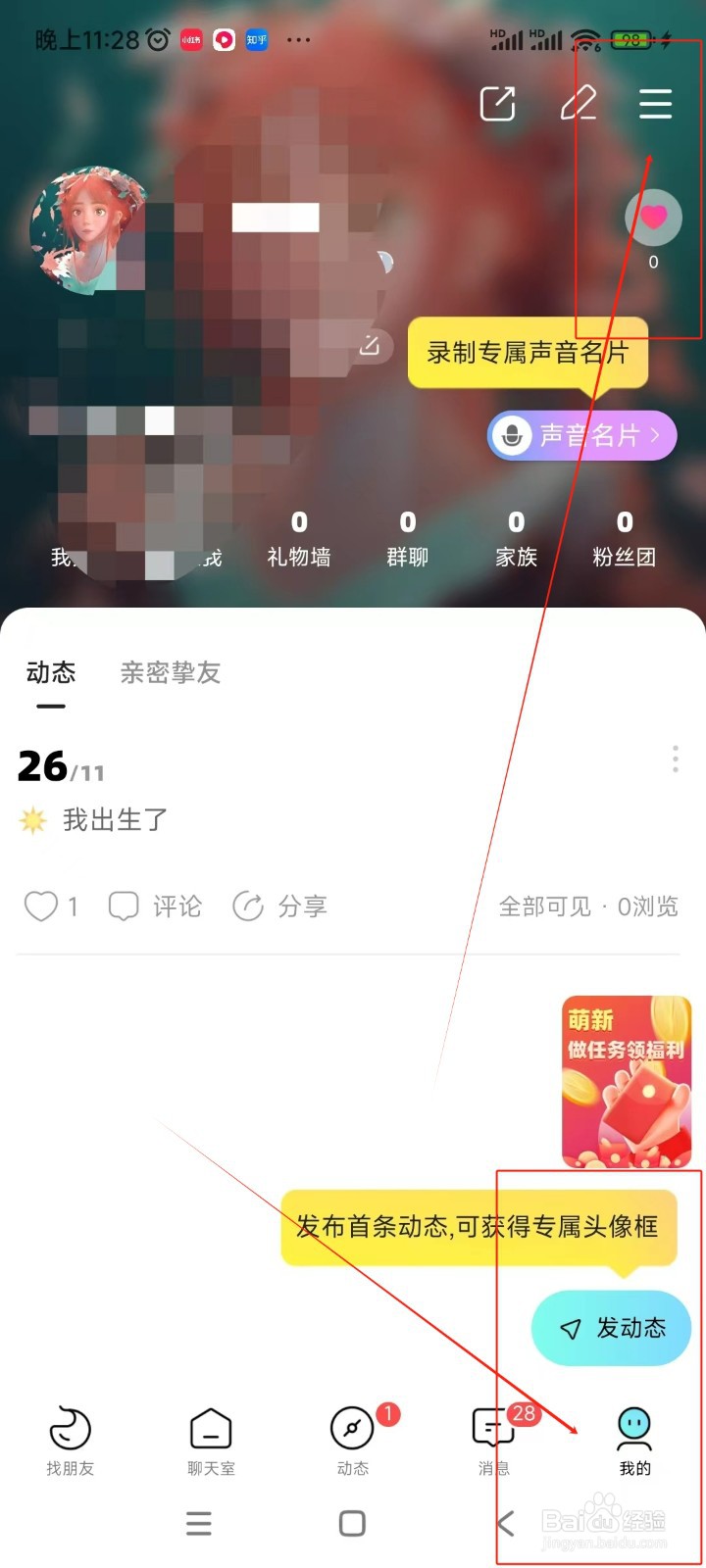 赫兹如何开启免打扰模式