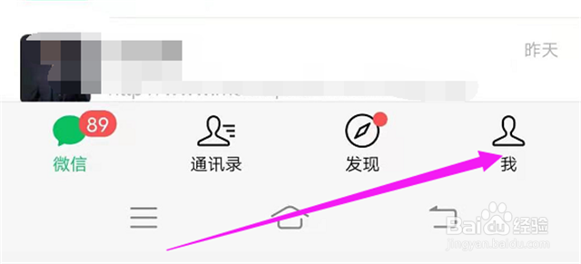 如何关闭微信的支付分