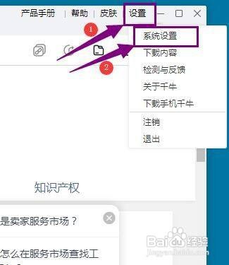 千牛工作台如何修改登录密码