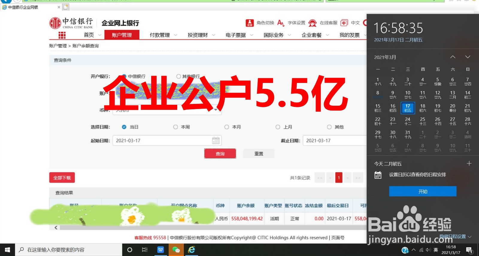 资金证明怎么开？