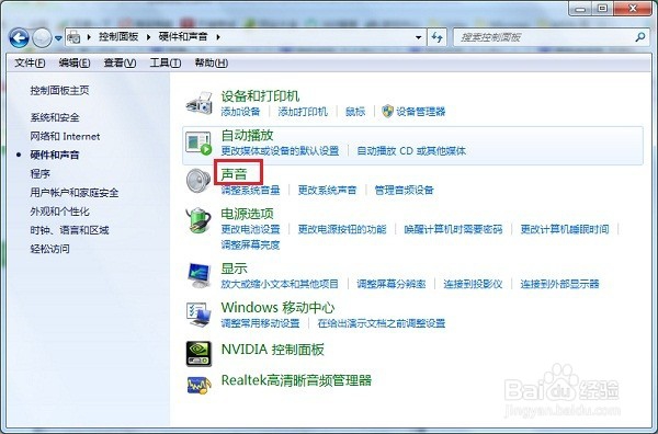 电脑开机怎么没有声音