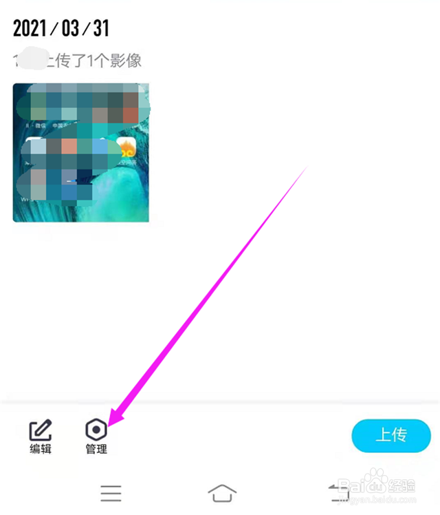 如何删除QQ群相册上传的照片
